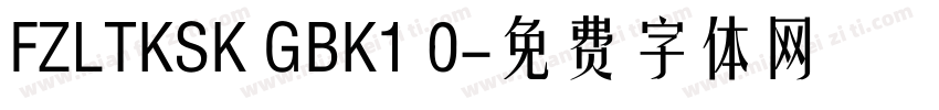 FZLTKSK GBK1 0字体转换
